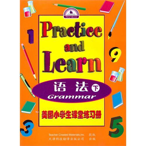 美國小學生課堂練習冊.語法 下