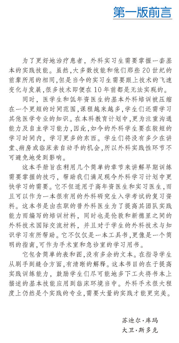 天津科技翻譯出版社