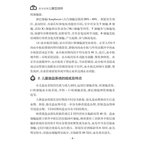 天津科技翻譯出版社