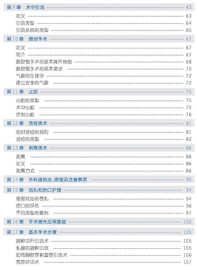 天津科技翻譯出版社