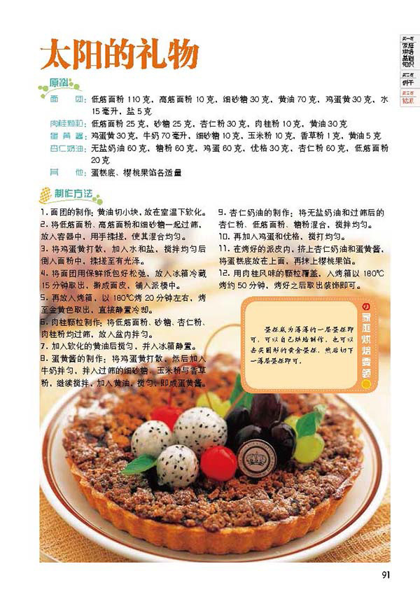 天津科技翻譯出版社