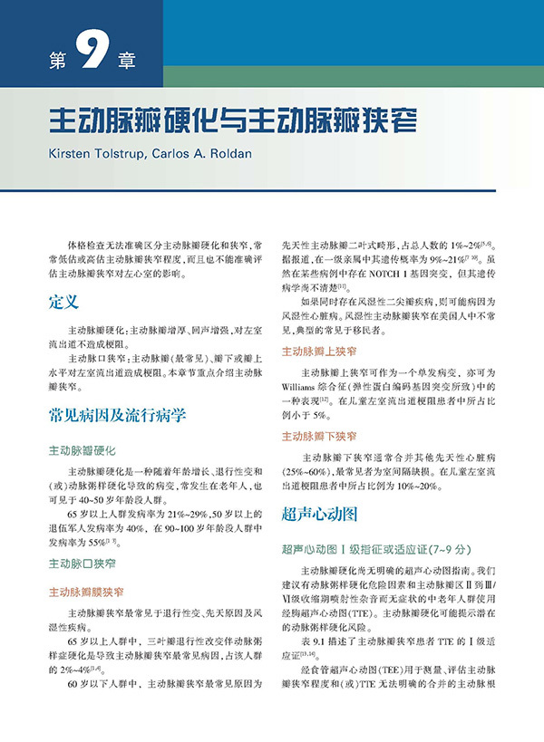 天津科技翻譯出版社