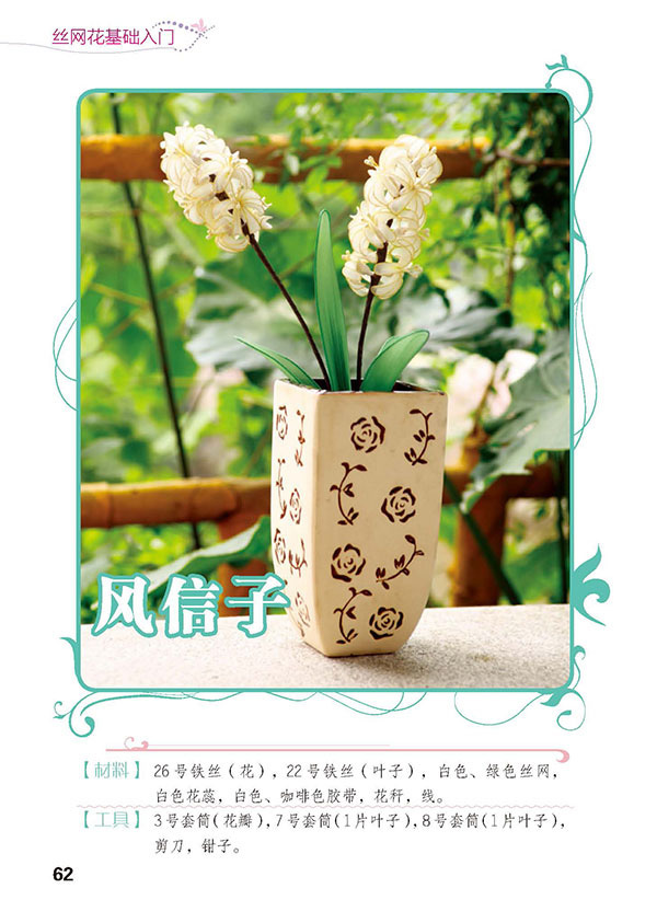 天津科技翻譯出版社