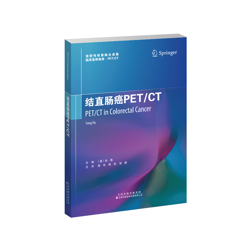 結直腸癌PET/CT