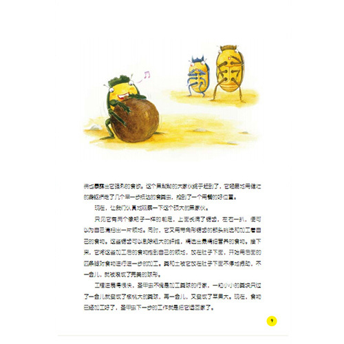 天津科技翻譯出版社