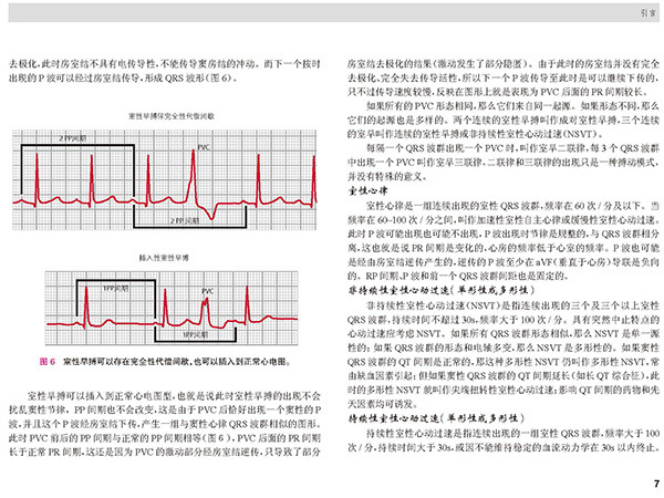 天津科技翻譯出版社