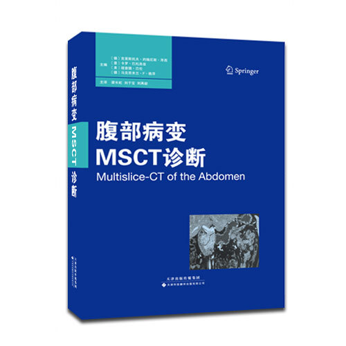 腹部病變MSCT診斷(引自Springer) [精裝]