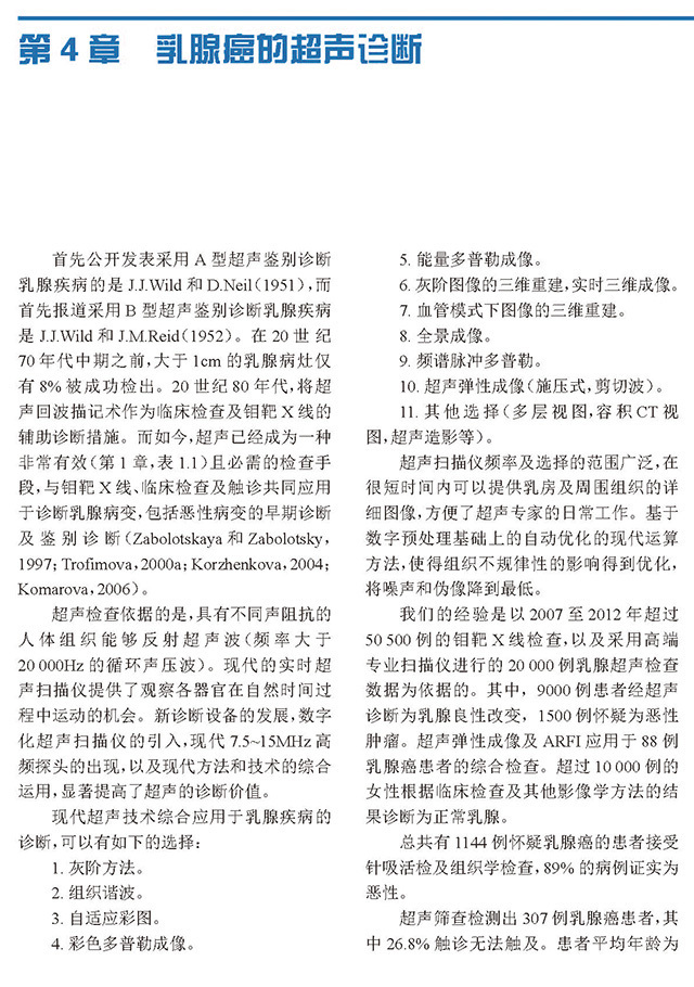 天津科技翻譯出版社