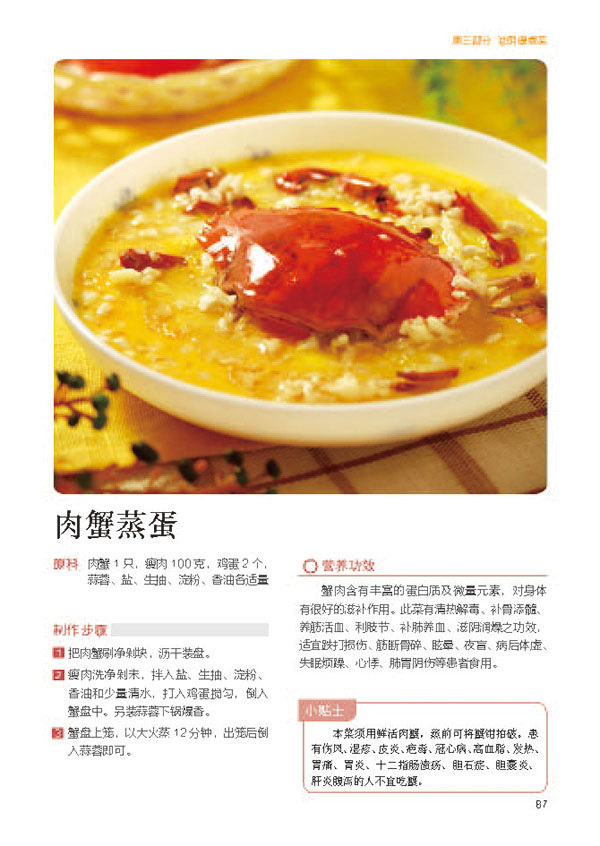 天津科技翻譯出版社