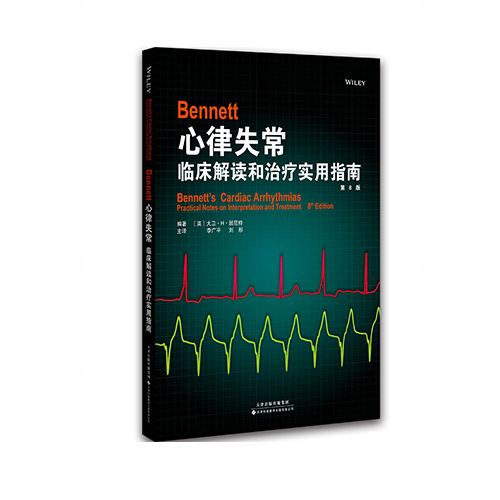 Bennett心律失常:臨床解讀和治療實用指南