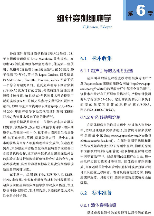 天津科技翻譯出版社