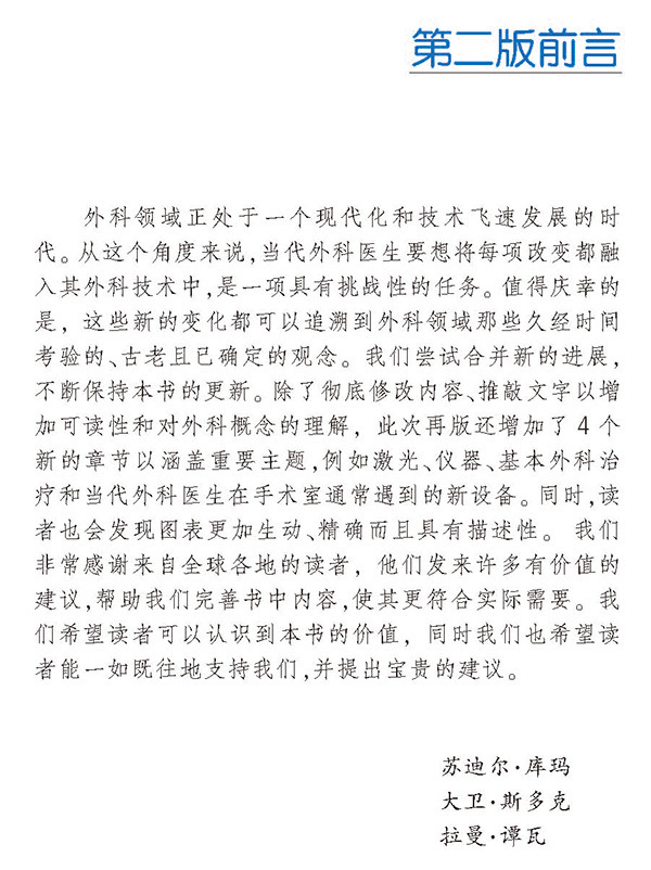 天津科技翻譯出版社