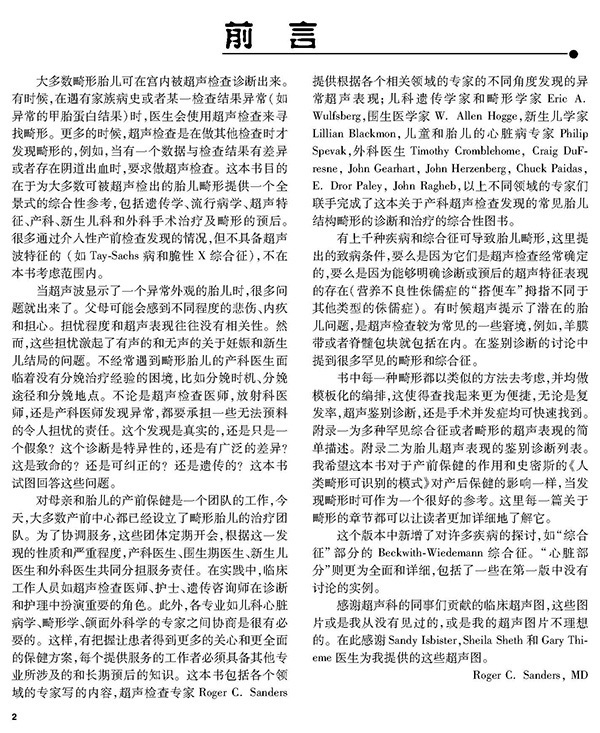 天津科技翻譯出版社