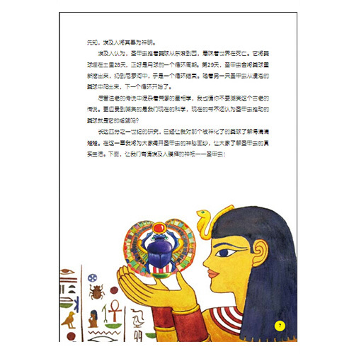 天津科技翻譯出版社