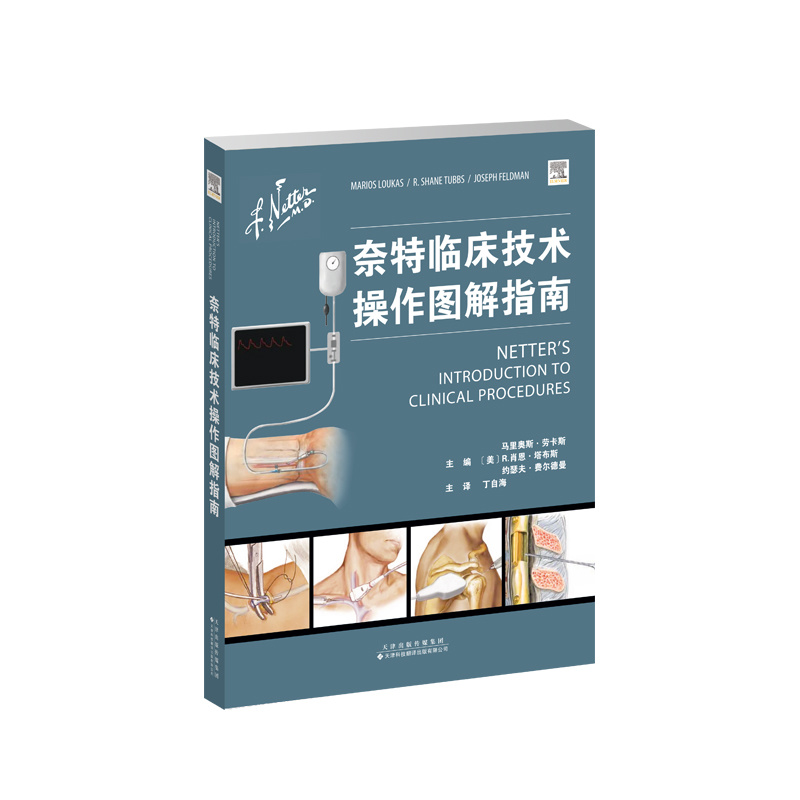 奈特臨床技術操作圖解指南