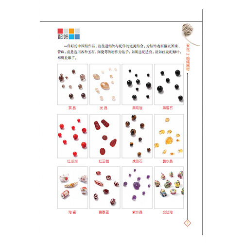 天津科技翻譯出版社