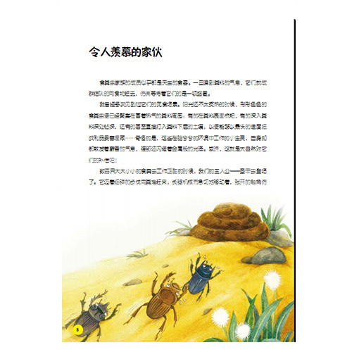 天津科技翻譯出版社
