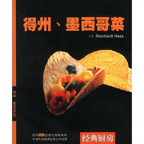 14天窈窕餐