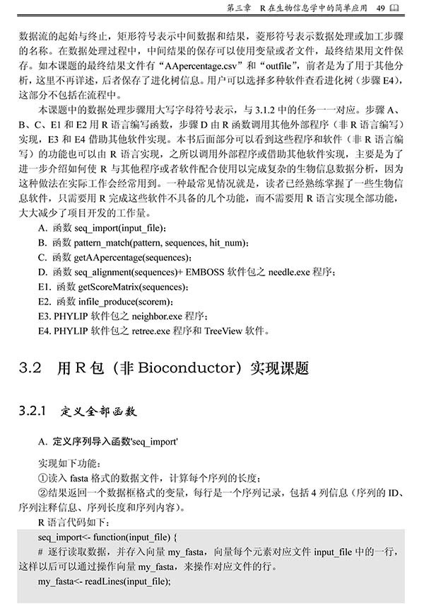 天津科技翻譯出版社