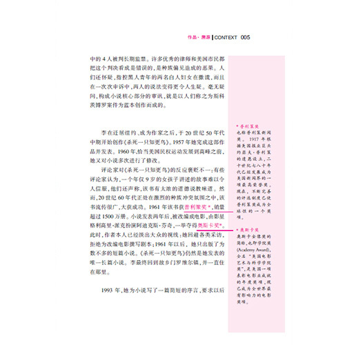 天津科技翻譯出版社