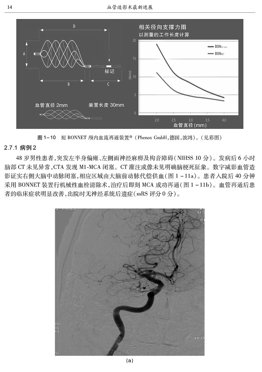 天津科技翻譯出版社