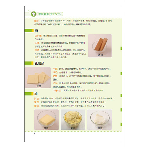 天津科技翻譯出版社