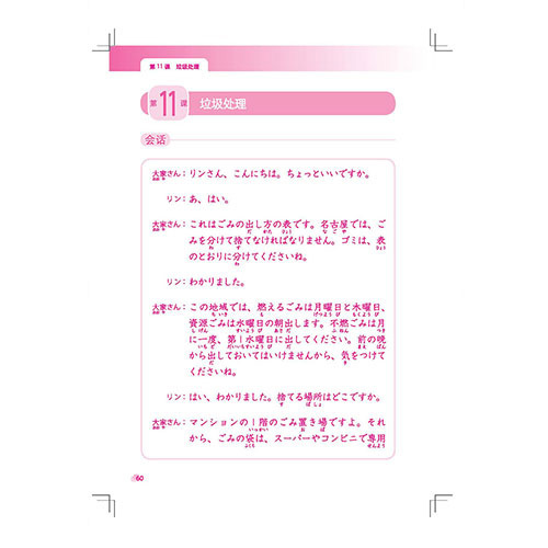 天津科技翻譯出版社