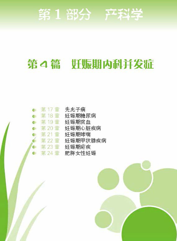 天津科技翻譯出版社
