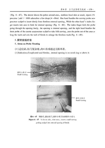 天津科技翻譯出版社