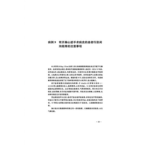 天津科技翻譯出版社