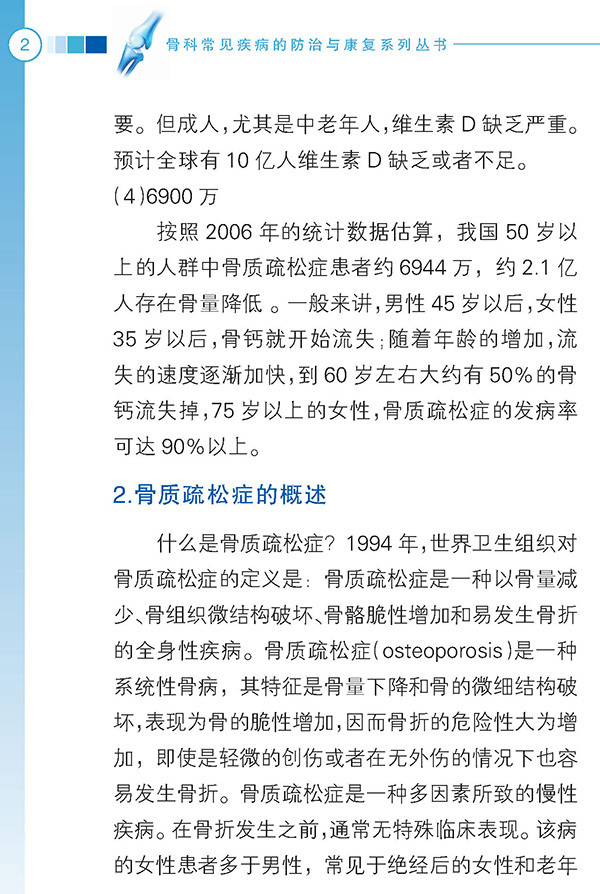 天津科技翻譯出版社