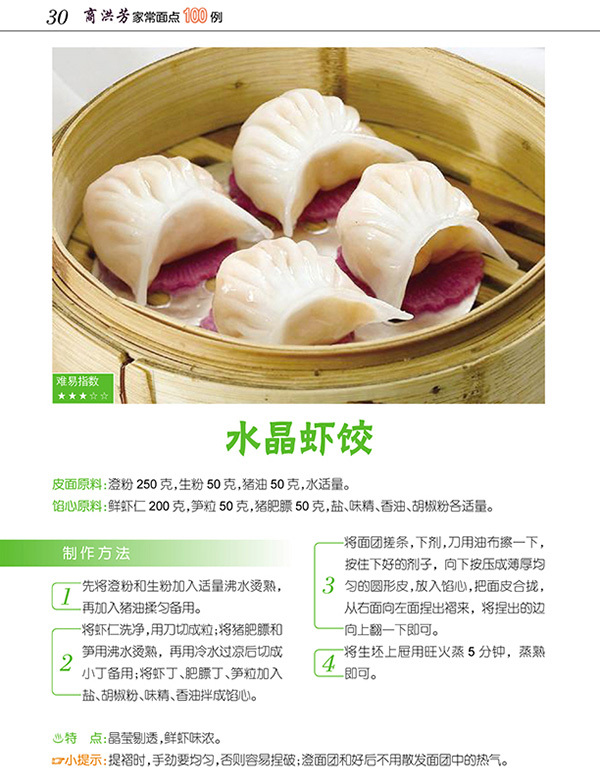 天津科技翻譯出版社