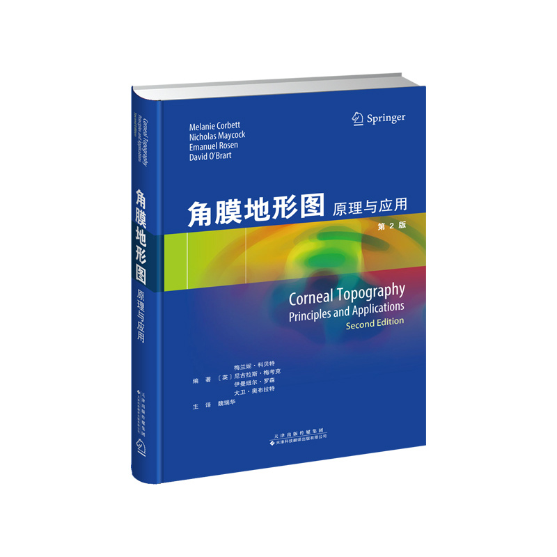 角膜地形圖:原理與應用