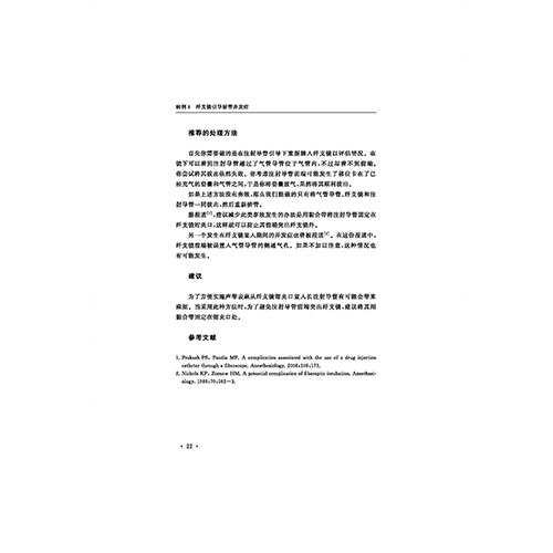 天津科技翻譯出版社