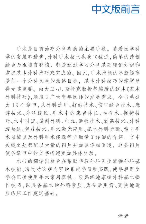 天津科技翻譯出版社