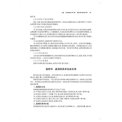 天津科技翻譯出版社