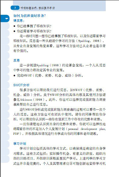 天津科技翻譯出版社
