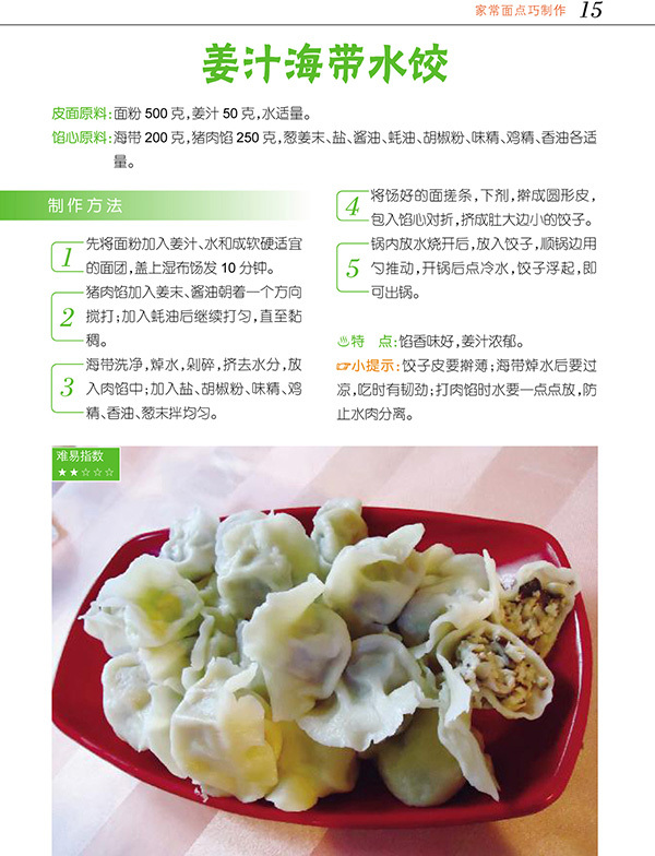 天津科技翻譯出版社