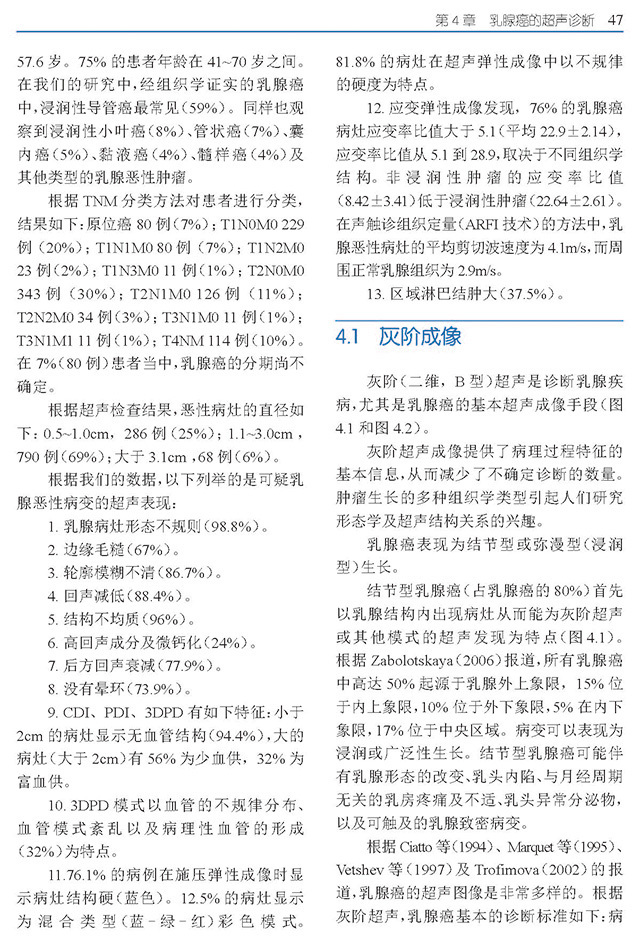 天津科技翻譯出版社