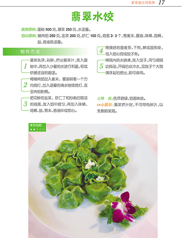 天津科技翻譯出版社
