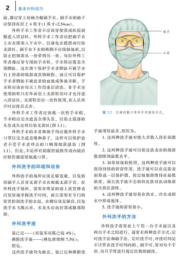 天津科技翻譯出版社