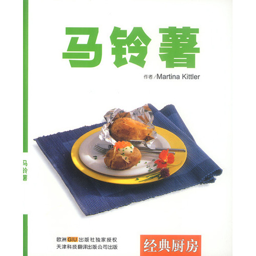 馬鈴薯