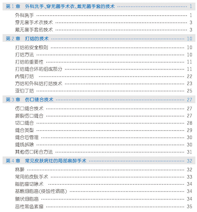 天津科技翻譯出版社