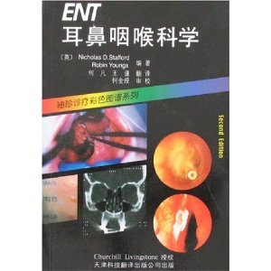 耳鼻咽喉科學——袖珍診療彩色圖譜系列