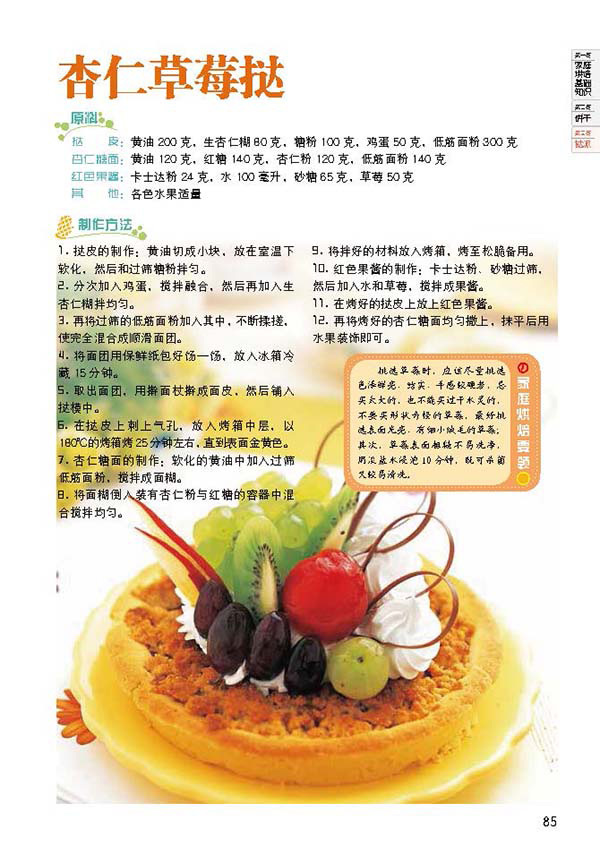 天津科技翻譯出版社