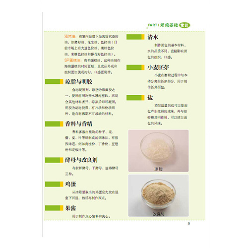 天津科技翻譯出版社