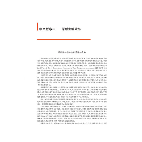 天津科技翻譯出版社