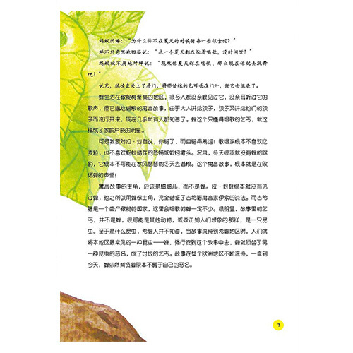 天津科技翻譯出版社