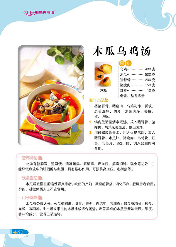 天津科技翻譯出版社
