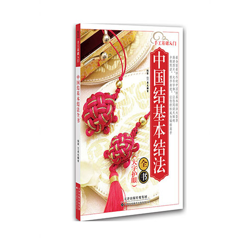 中國結(jié)基本結(jié)法